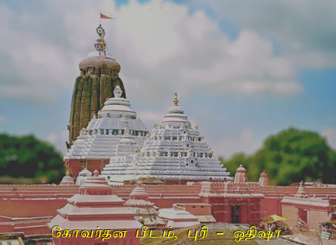 image about acharya