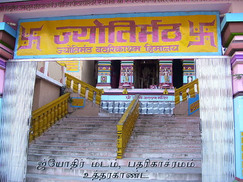 image about acharya