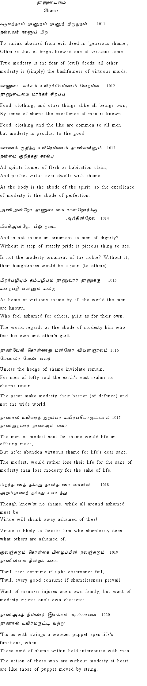 Text of Adhikaram 102