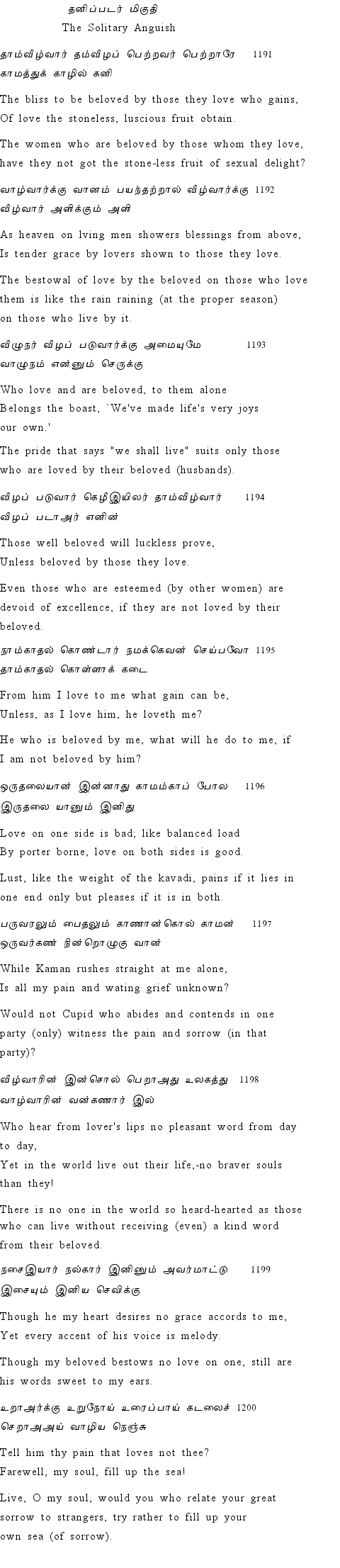 Text of Adhikaram 120