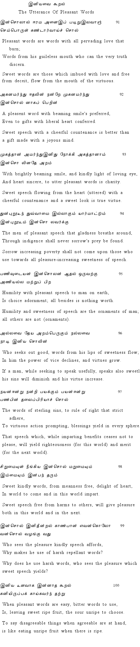 Text of Adhikaram 10